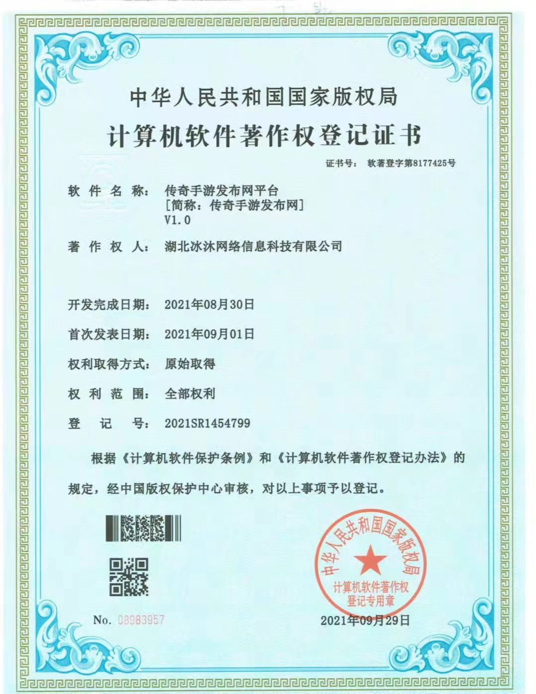 三端互通传奇私服-传奇sf-热血传奇私服发布网qusf.com
